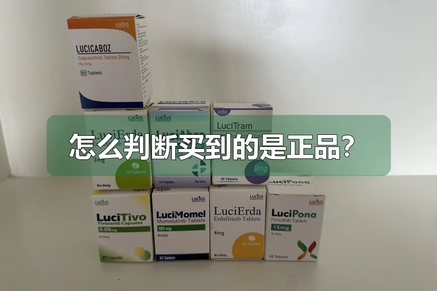 怎么判断买到的是正品?
